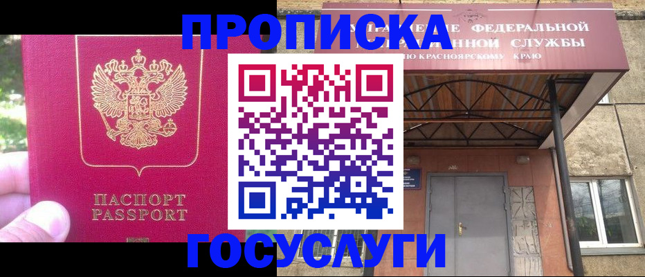 прописка поиск в Южноуральске